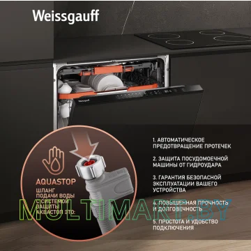 Посудомоечная машина Weissgauff BDW 6037 картинка 15